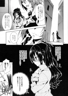 (COMIC1☆7) [Sorairo March (Narusawa Sora)] Ryoujoku March Mikan (To LOVE-Ru Darkness) - page 4