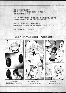 (COMIC1☆7) [Sorairo March (Narusawa Sora)] Ryoujoku March Mikan (To LOVE-Ru Darkness) - page 3