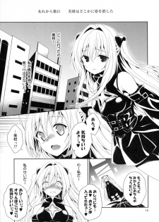 (COMIC1☆7) [Sorairo March (Narusawa Sora)] Ryoujoku March Mikan (To LOVE-Ru Darkness) - page 18