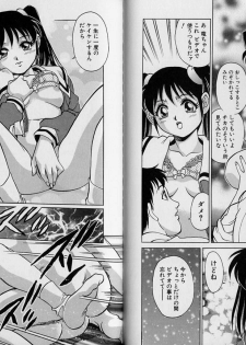 [Yanagawa Rio] AV Cine Club Vol.2 - page 38