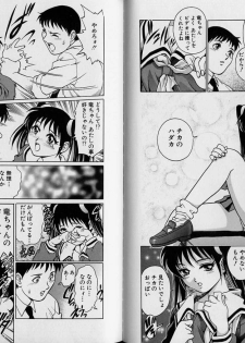 [Yanagawa Rio] AV Cine Club Vol.2 - page 34