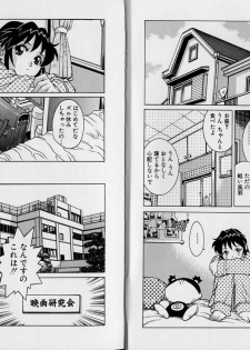 [Yanagawa Rio] AV Cine Club Vol.2 - page 9