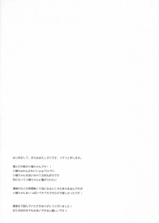(SC53) [23.4do (Ichiri)] The princess of noble darkness (Boku wa Tomodachi ga Sukunai) - page 16