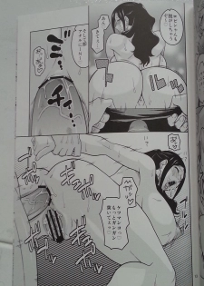 (SUPER22) [ACID-HEAD (Murata.)] NamiRobi 6 (One Piece) - page 14
