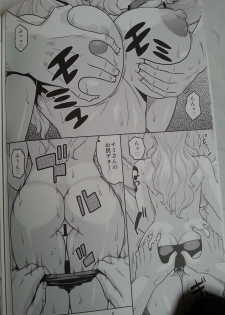 (SUPER22) [ACID-HEAD (Murata.)] NamiRobi 6 (One Piece) - page 9