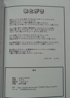 (SUPER22) [ACID-HEAD (Murata.)] NamiRobi 6 (One Piece) - page 21