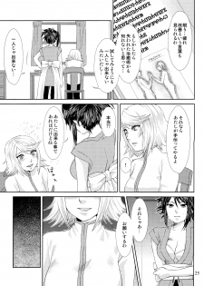 (C84) [Uresuji Awabi (Kiiro, Shiika Rai)] Matsutake∞Trap (Tales of Symphonia) - page 24