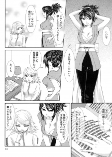 (C84) [Uresuji Awabi (Kiiro, Shiika Rai)] Matsutake∞Trap (Tales of Symphonia) - page 23