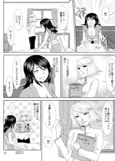 (C84) [Uresuji Awabi (Kiiro, Shiika Rai)] Matsutake∞Trap (Tales of Symphonia) - page 39