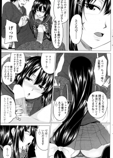 [Arsenal] Multiple Steady Ch.1-4 - page 25