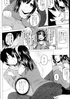 [Arsenal] Multiple Steady Ch.1-4 - page 46