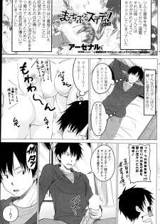 [Arsenal] Multiple Steady Ch.1-4 - page 21