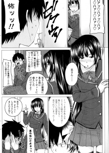 [Arsenal] Multiple Steady Ch.1-4 - page 22
