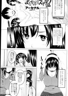 [Arsenal] Multiple Steady Ch.1-4 - page 41