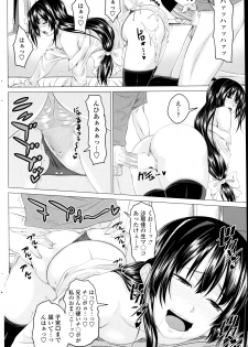 [Arsenal] Multiple Steady Ch.1-4 - page 32