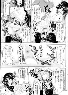 [Arsenal] Multiple Steady Ch.1-4 - page 33