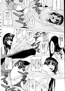 [Arsenal] Multiple Steady Ch.1-4 - page 34