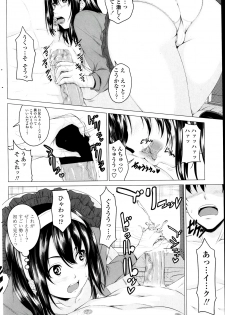 [Arsenal] Multiple Steady Ch.1-4 - page 48