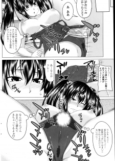 [Arsenal] Multiple Steady Ch.1-4 - page 12