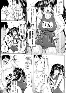 [Arsenal] Multiple Steady Ch.1-4 - page 5
