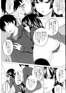 [Arsenal] Multiple Steady Ch.1-4 - page 24