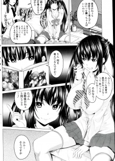 [Arsenal] Multiple Steady Ch.1-4 - page 42