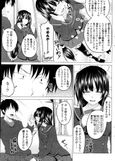 [Arsenal] Multiple Steady Ch.1-4 - page 23