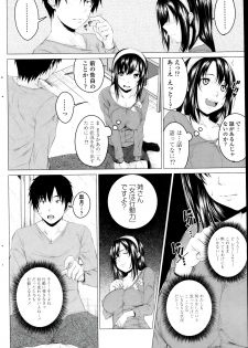 [Arsenal] Multiple Steady Ch.1-4 - page 44