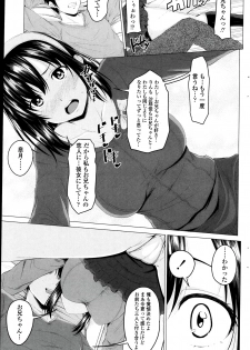 [Arsenal] Multiple Steady Ch.1-4 - page 45
