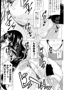 [Arsenal] Multiple Steady Ch.1-4 - page 31