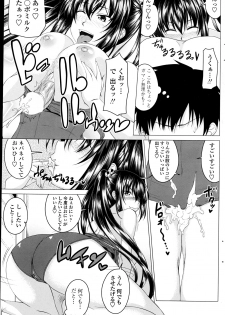 [Arsenal] Multiple Steady Ch.1-4 - page 11