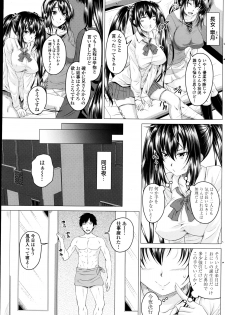[Arsenal] Multiple Steady Ch.1-4 - page 3