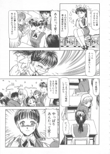 [Ayasaka Mitsune] Mizukagami no Mukougawa - page 45