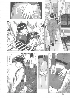 [Ayasaka Mitsune] Mizukagami no Mukougawa - page 38