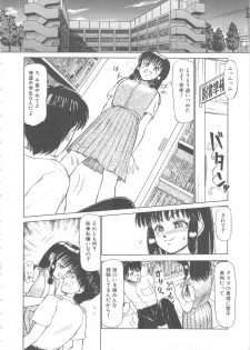 [Ayasaka Mitsune] Mizukagami no Mukougawa - page 22