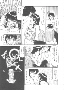 [Ayasaka Mitsune] Mizukagami no Mukougawa - page 25