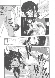 [Ayasaka Mitsune] Mizukagami no Mukougawa - page 19