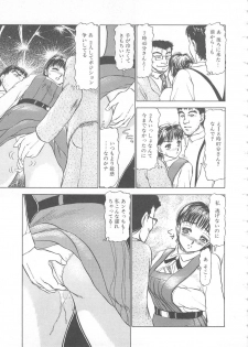 [Ayasaka Mitsune] Mizukagami no Mukougawa - page 49