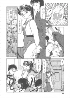 [Ayasaka Mitsune] Mizukagami no Mukougawa - page 40