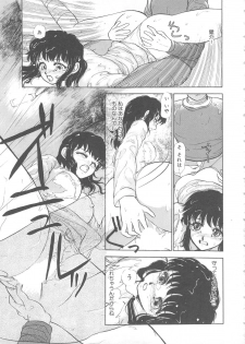 [Ayasaka Mitsune] Mizukagami no Mukougawa - page 17