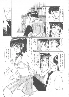 [Ayasaka Mitsune] Mizukagami no Mukougawa - page 23
