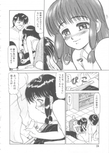 [Ayasaka Mitsune] Mizukagami no Mukougawa - page 24