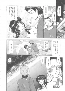[Ayasaka Mitsune] Mizukagami no Mukougawa - page 20
