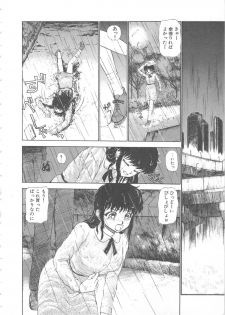 [Ayasaka Mitsune] Mizukagami no Mukougawa - page 14