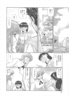 [Ayasaka Mitsune] Mizukagami no Mukougawa - page 12
