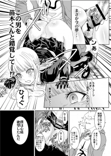 [Rurunoya (Rurukichi)] Zetsubou Salvage (Danganronpa) [Digital] - page 17