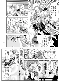 [Rurunoya (Rurukichi)] Zetsubou Salvage (Danganronpa) [Digital] - page 16