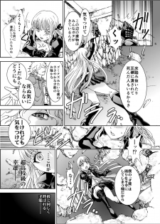 [Rurunoya (Rurukichi)] Zetsubou Salvage (Danganronpa) [Digital] - page 5
