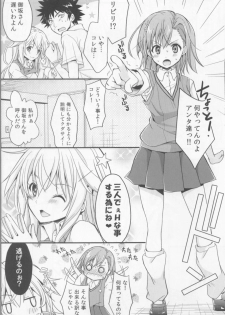 (C84) [Natsuiro Shoujo (Takanashi Haruto)] Shiyouyo! (Toaru Kagaku no Railgun) - page 7