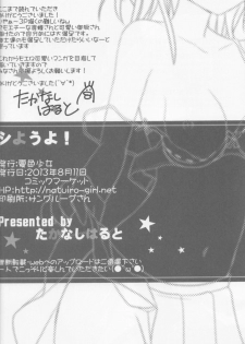 (C84) [Natsuiro Shoujo (Takanashi Haruto)] Shiyouyo! (Toaru Kagaku no Railgun) - page 21